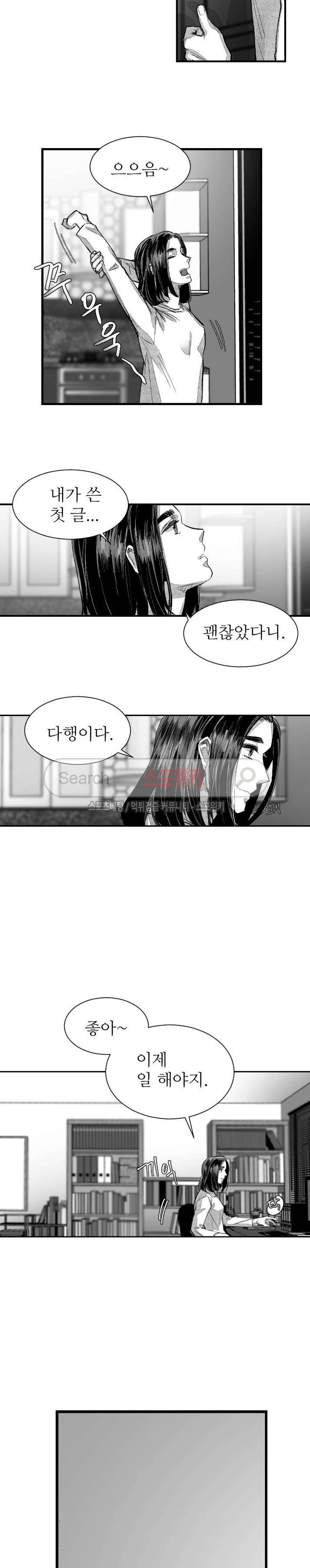 살인자들의 인터뷰 시즌2 에필로그, 후기 9