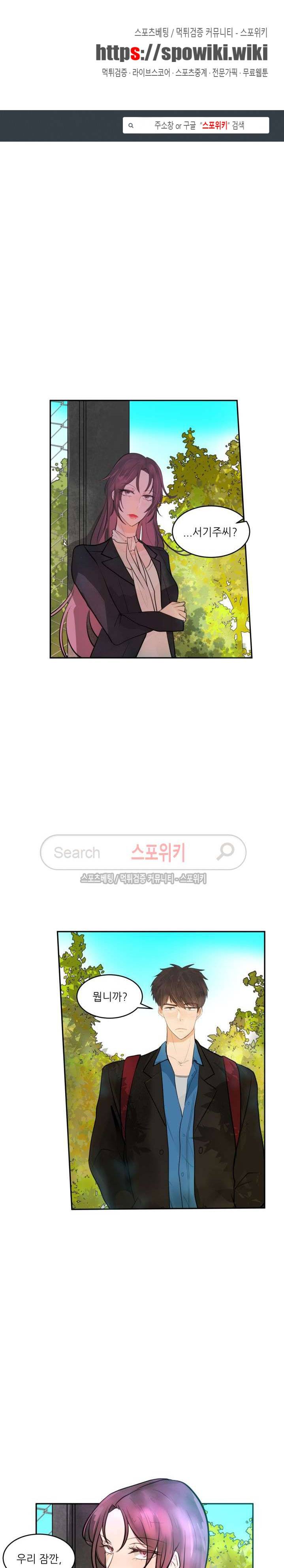반딧불을 따라서 28화 1