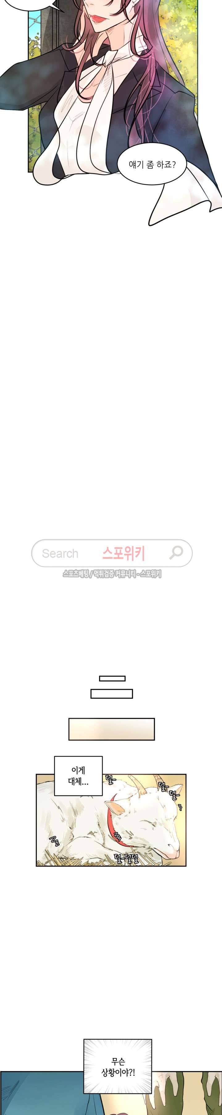 반딧불을 따라서 28화 2