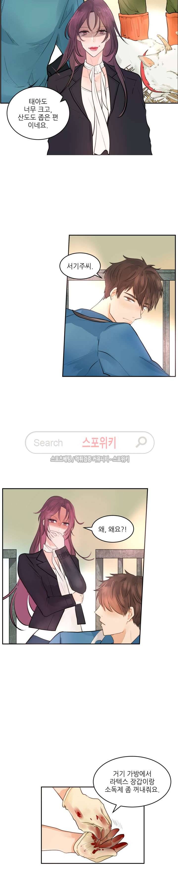 반딧불을 따라서 28화 3