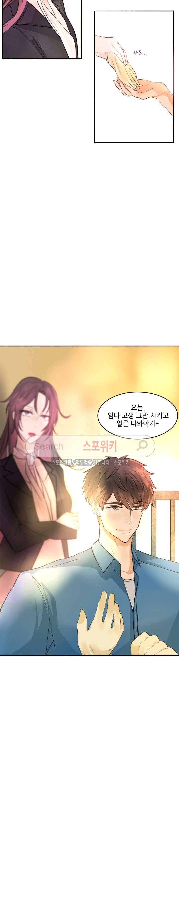 반딧불을 따라서 28화 6