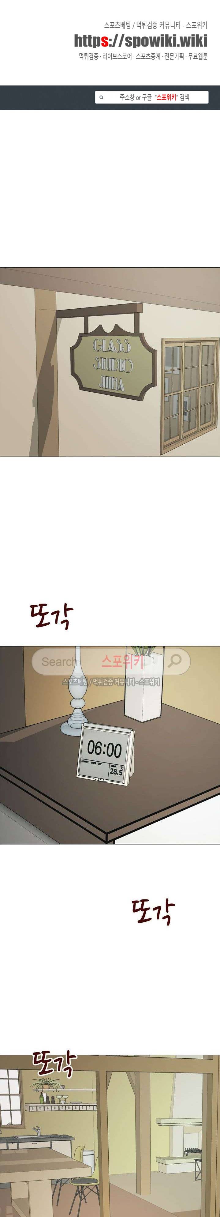 토이보이 6화 1