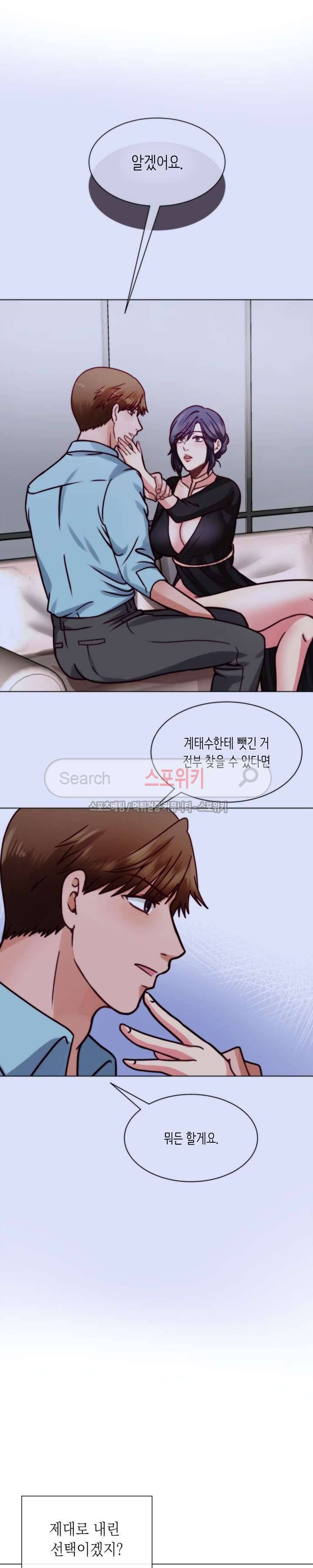 토이보이 6화 3
