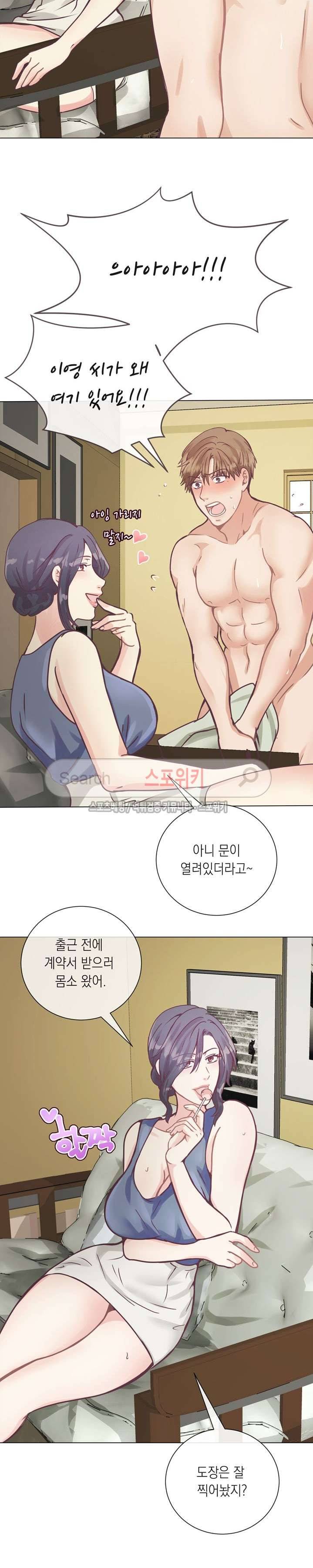 토이보이 6화 6