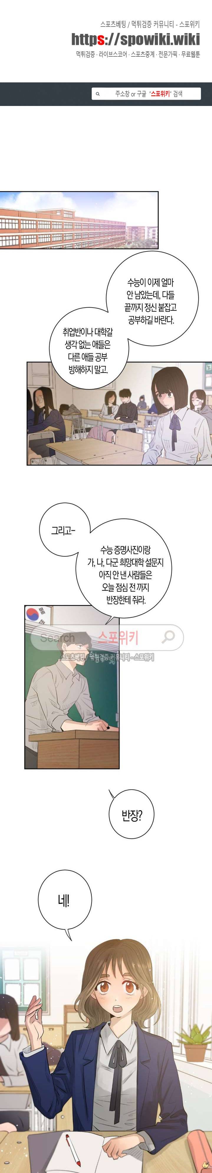 은사 30화 1
