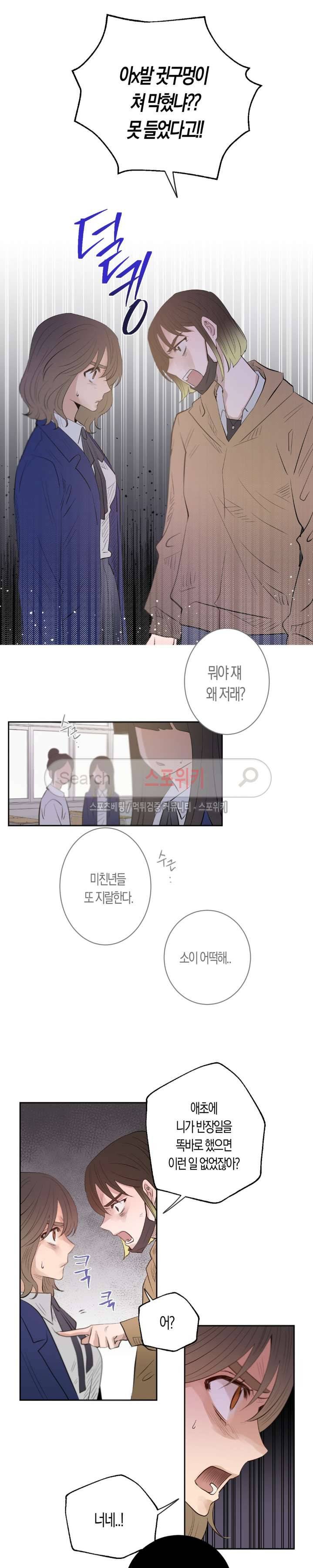 은사 30화 4