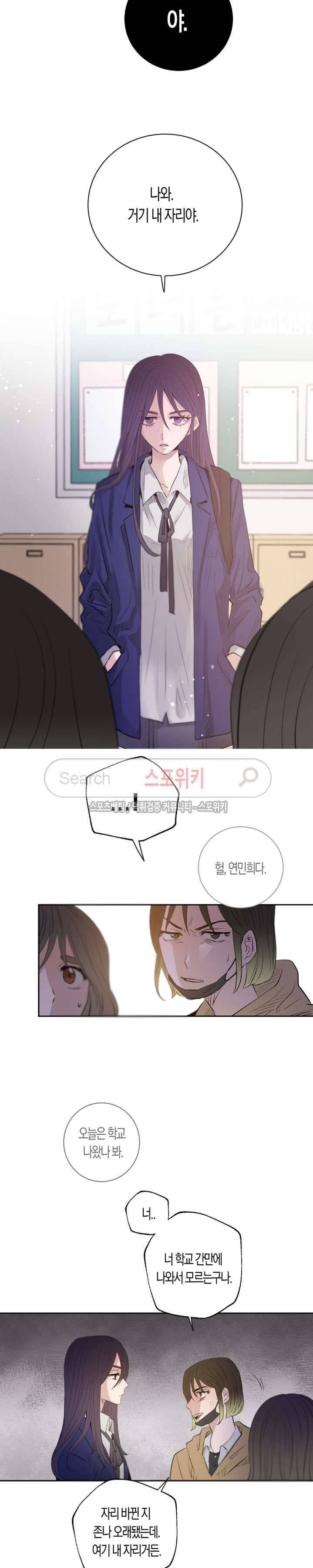 은사 30화 5