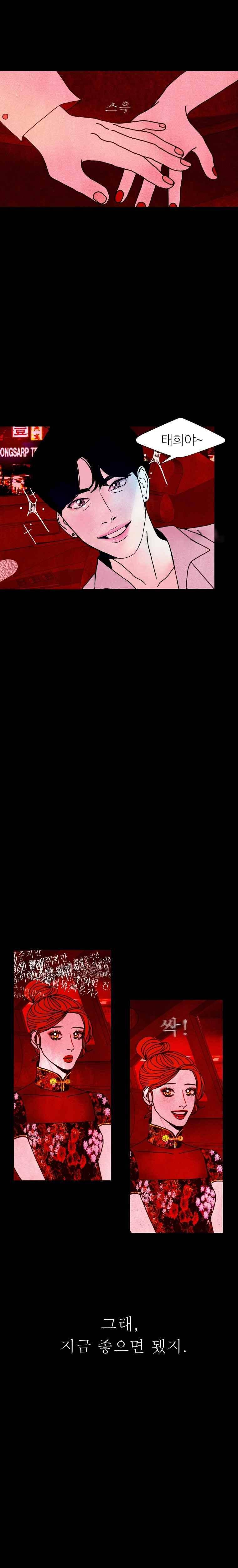 껍데기 24화 3