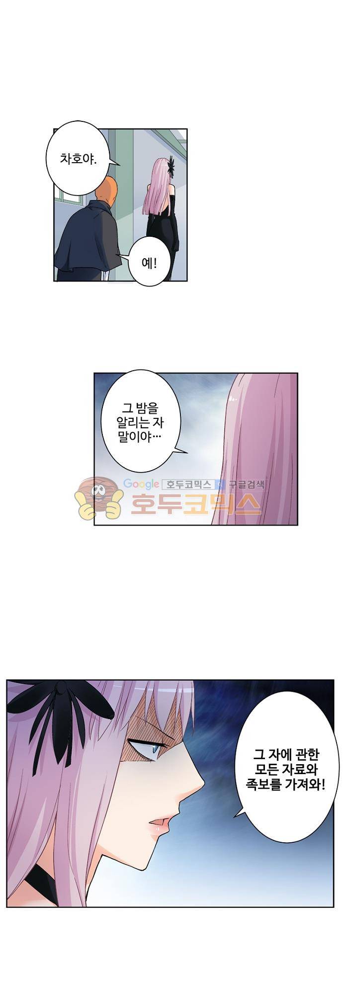왕패어사 178화 1