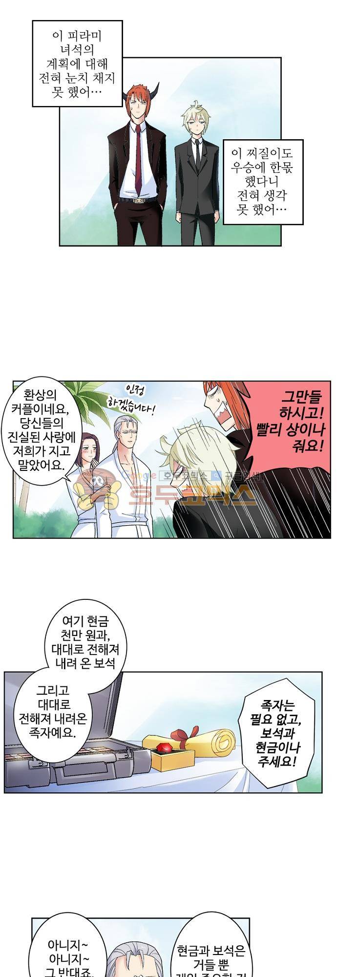 왕패어사 178화 4