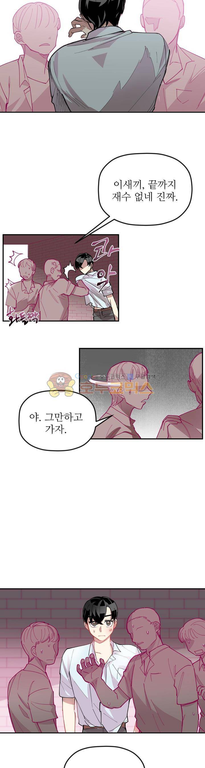 천둥소리 7화 3