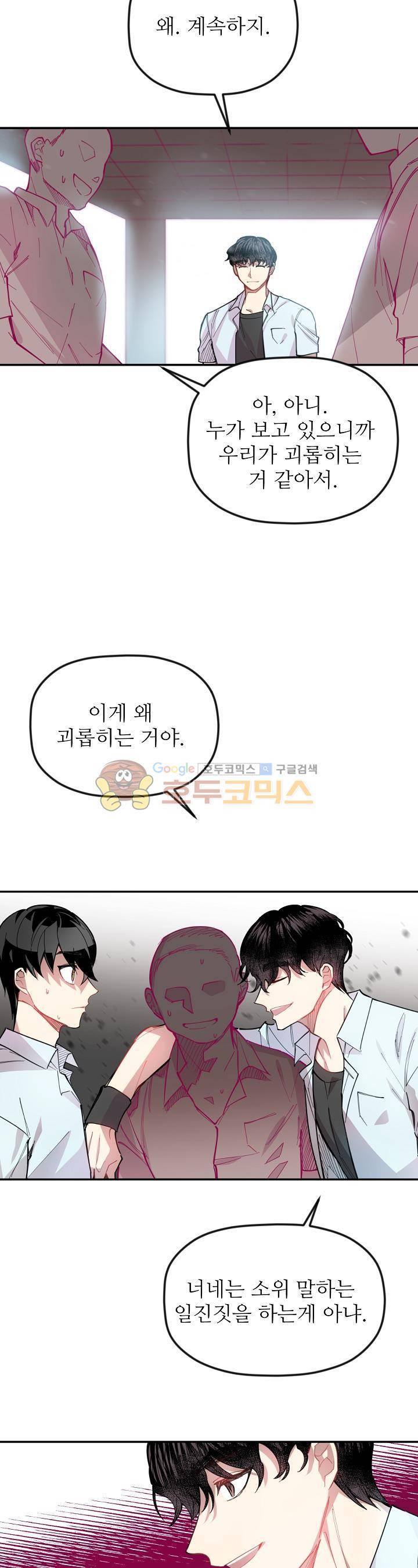천둥소리 7화 4