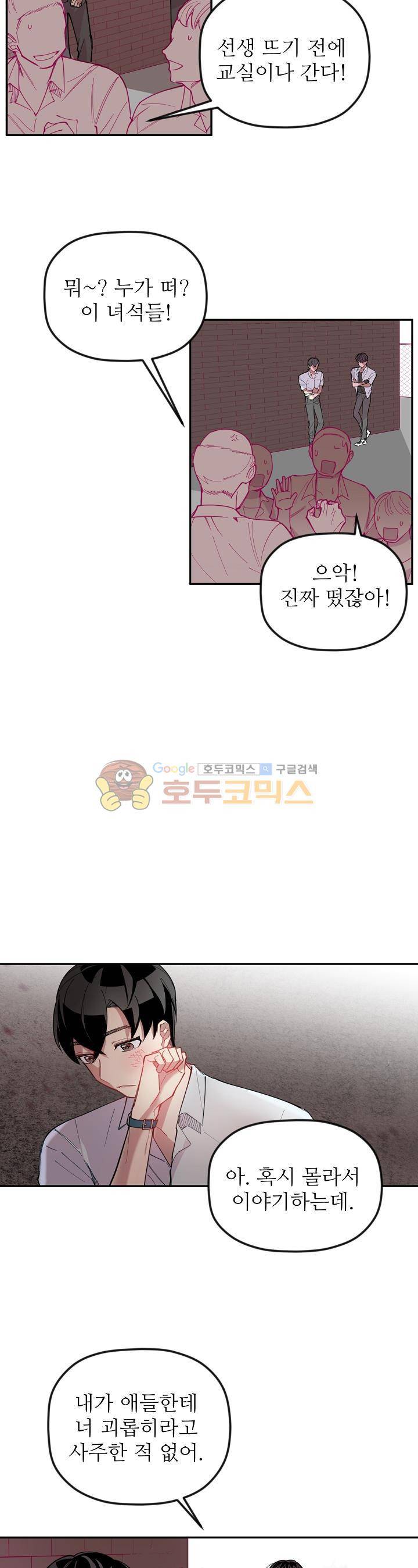 천둥소리 7화 6
