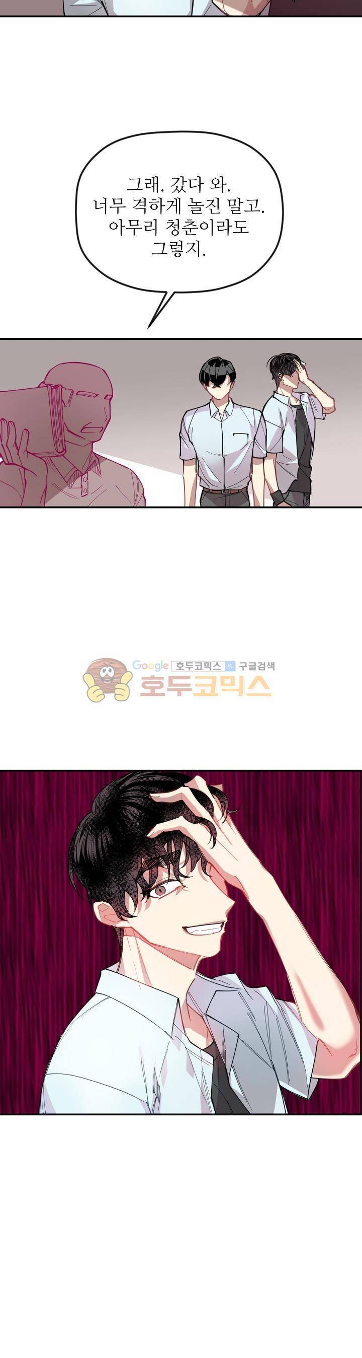 천둥소리 7화 10