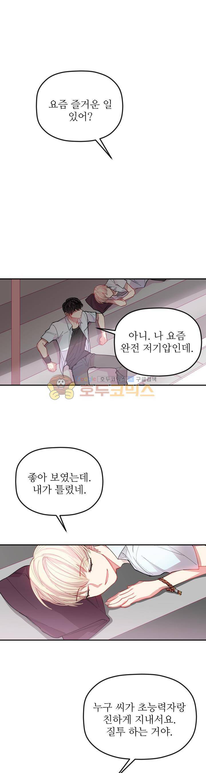 천둥소리 7화 11