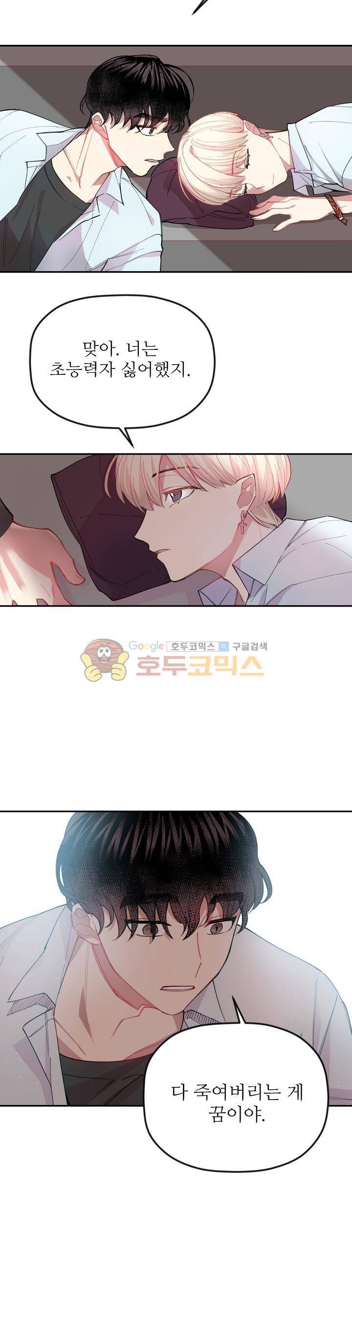천둥소리 7화 12