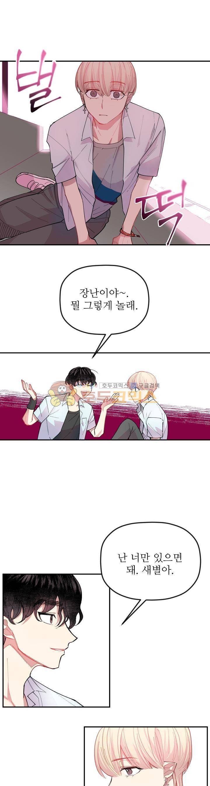 천둥소리 7화 13