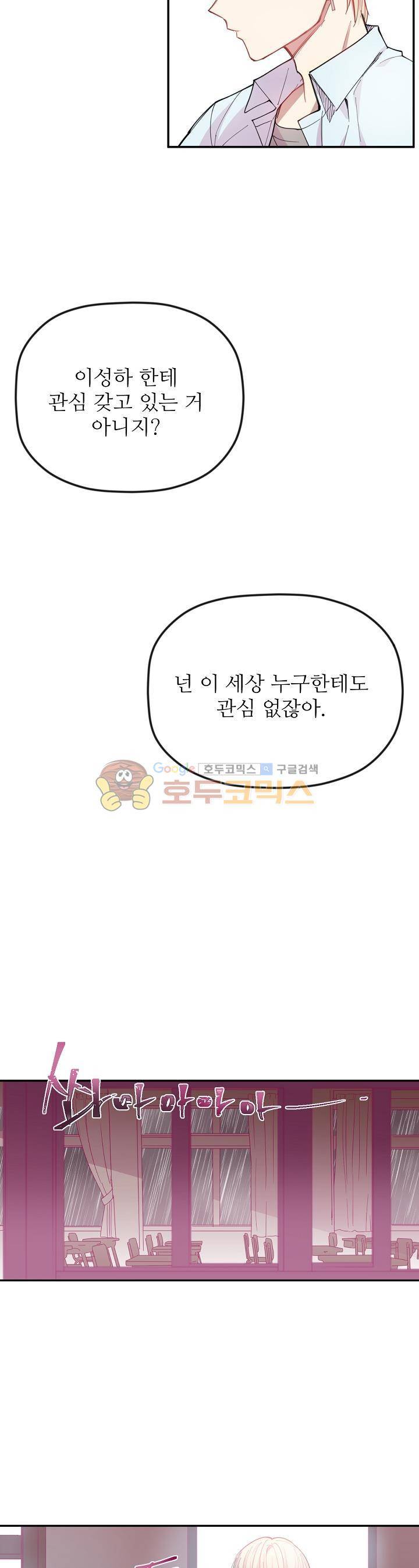 천둥소리 7화 14
