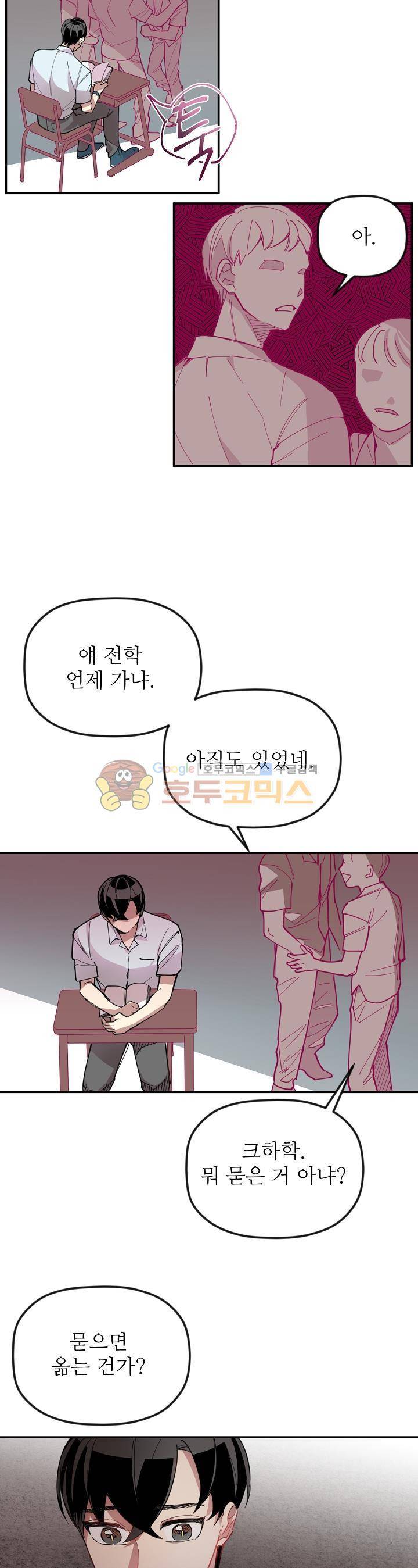 천둥소리 7화 16