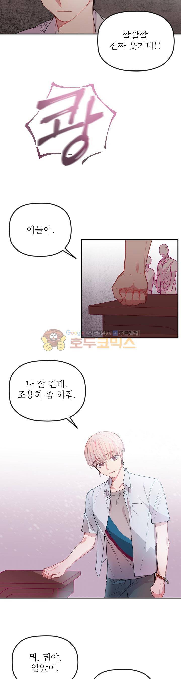 천둥소리 7화 17