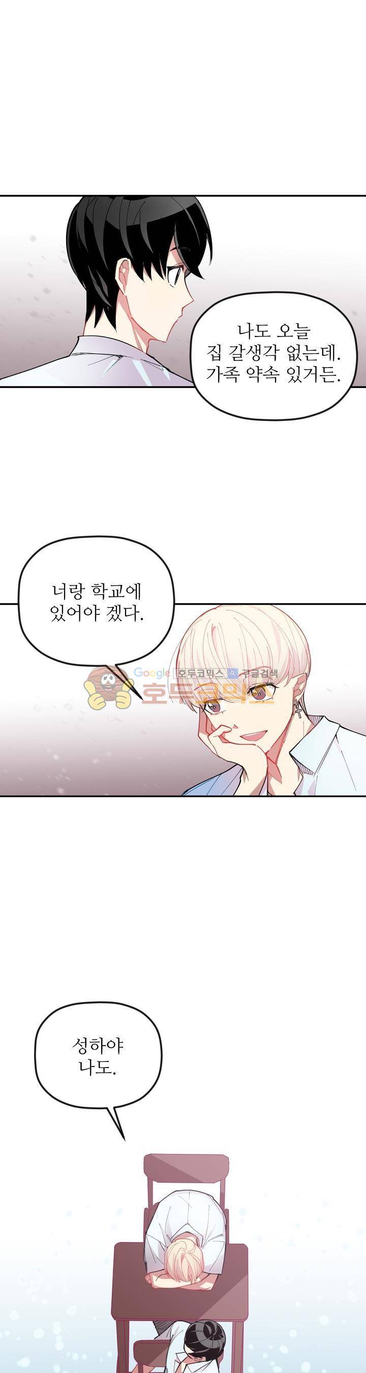 천둥소리 7화 20