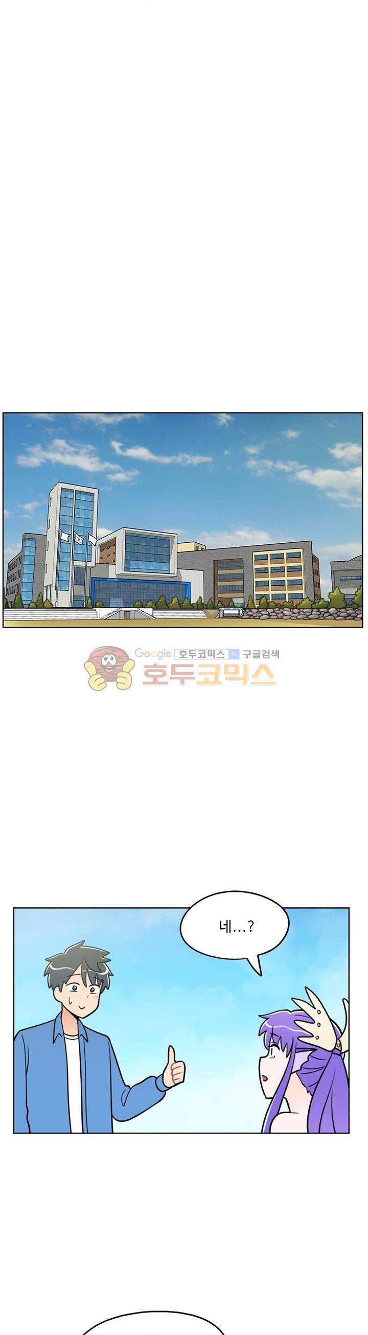 인간 선생님 52화 - 용왕 넘어 가을이 1