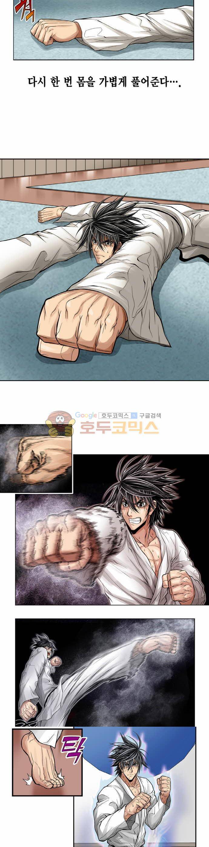 21세기 무인 2화 - 절대무공 3