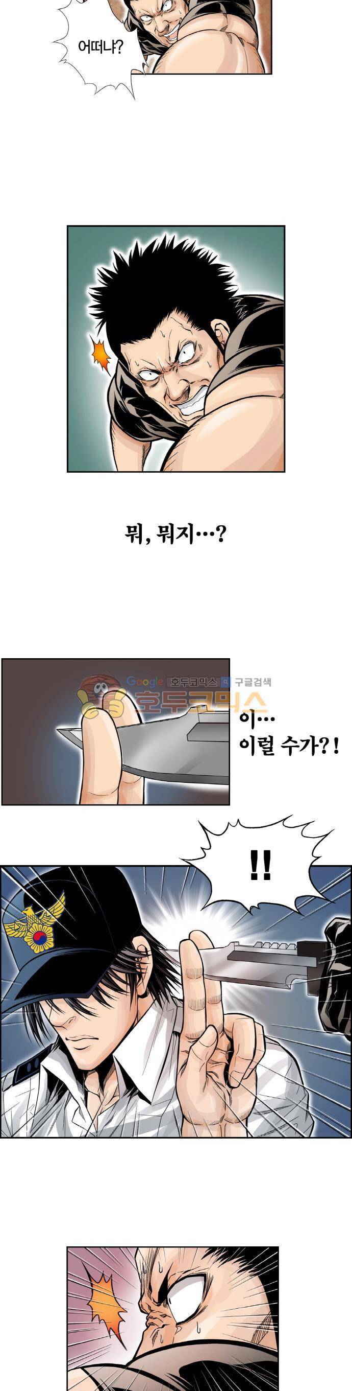 21세기 무인 7화 - 무념 2