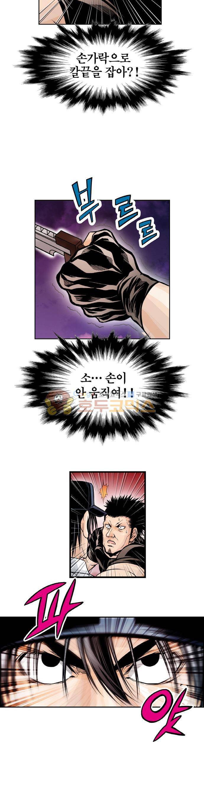 21세기 무인 7화 - 무념 3