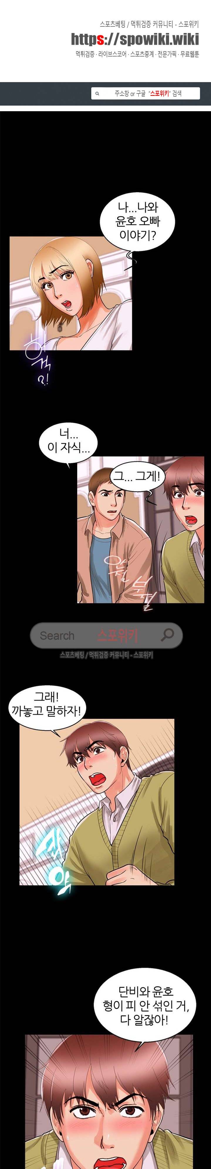 쾌락청춘 48화 1
