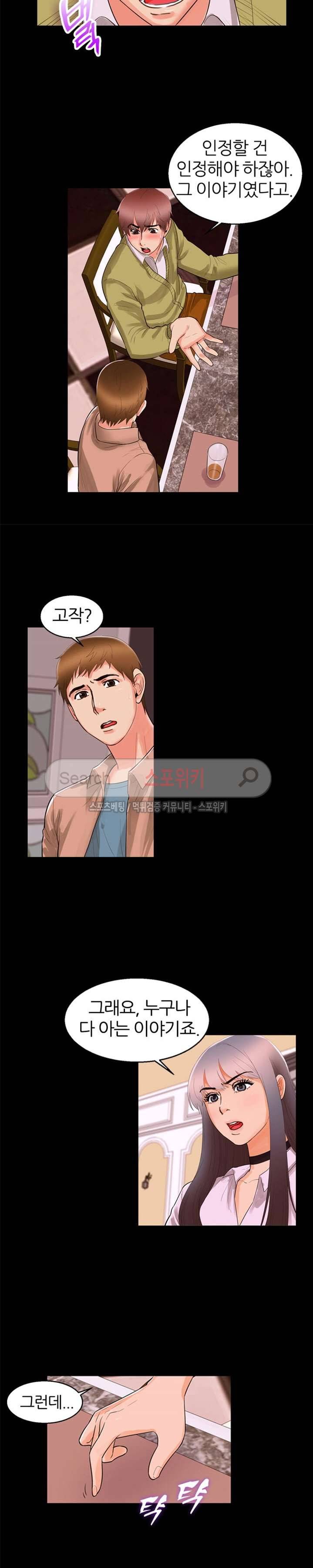쾌락청춘 48화 2