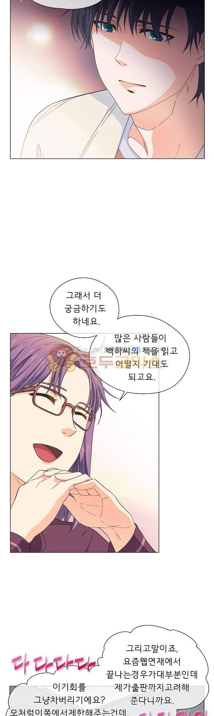 옆집남자와 소설가와 기묘한 이야기 64화 - 그런 표정으로 그런 말 하지 마. 8