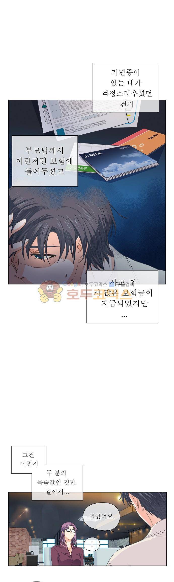 옆집남자와 소설가와 기묘한 이야기 64화 - 그런 표정으로 그런 말 하지 마. 10