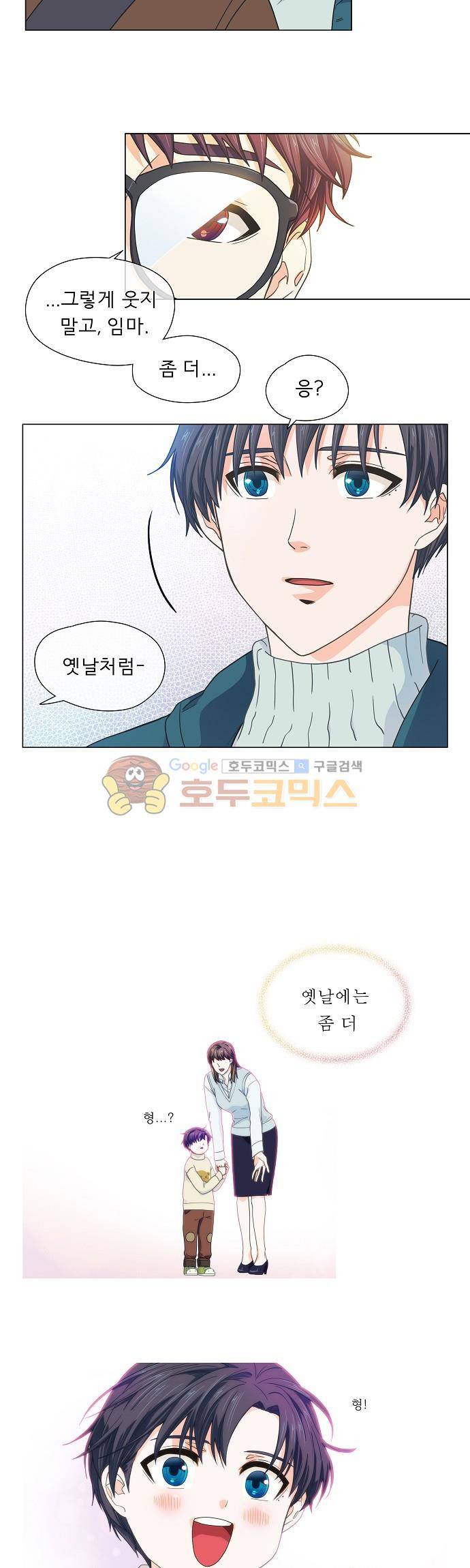 옆집남자와 소설가와 기묘한 이야기 64화 - 그런 표정으로 그런 말 하지 마. 13