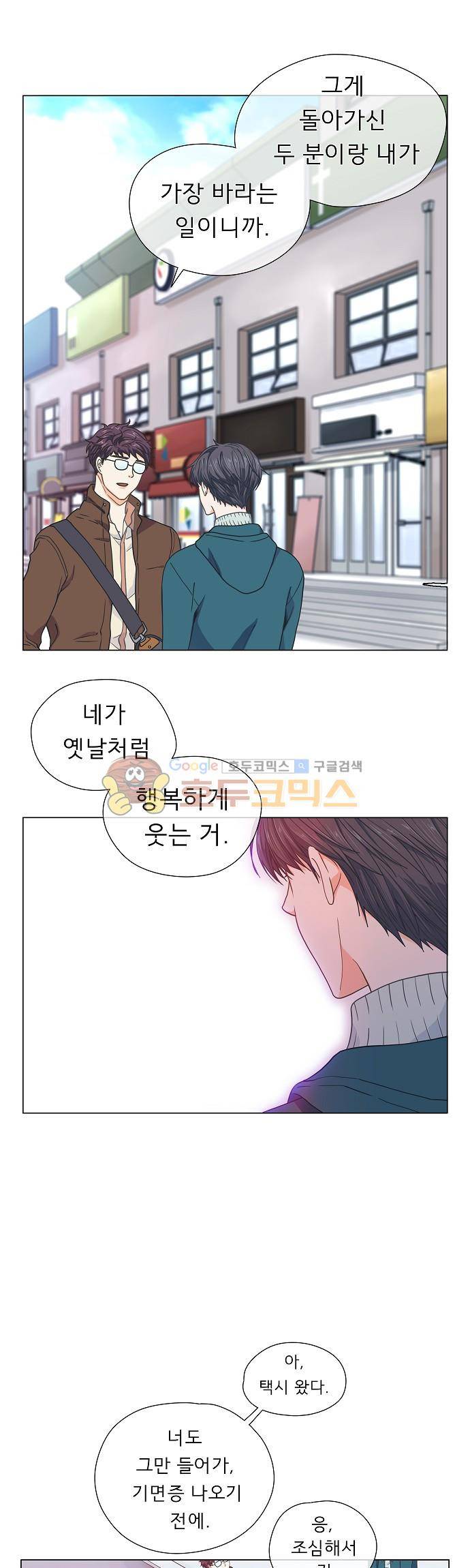 옆집남자와 소설가와 기묘한 이야기 64화 - 그런 표정으로 그런 말 하지 마. 17
