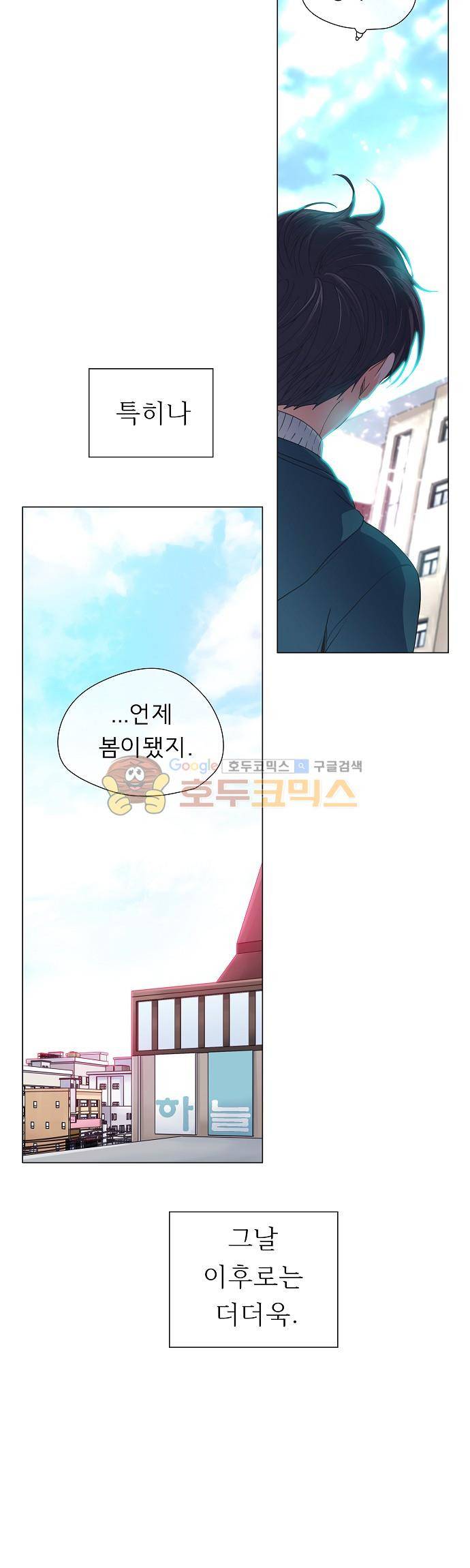 옆집남자와 소설가와 기묘한 이야기 64화 - 그런 표정으로 그런 말 하지 마. 19