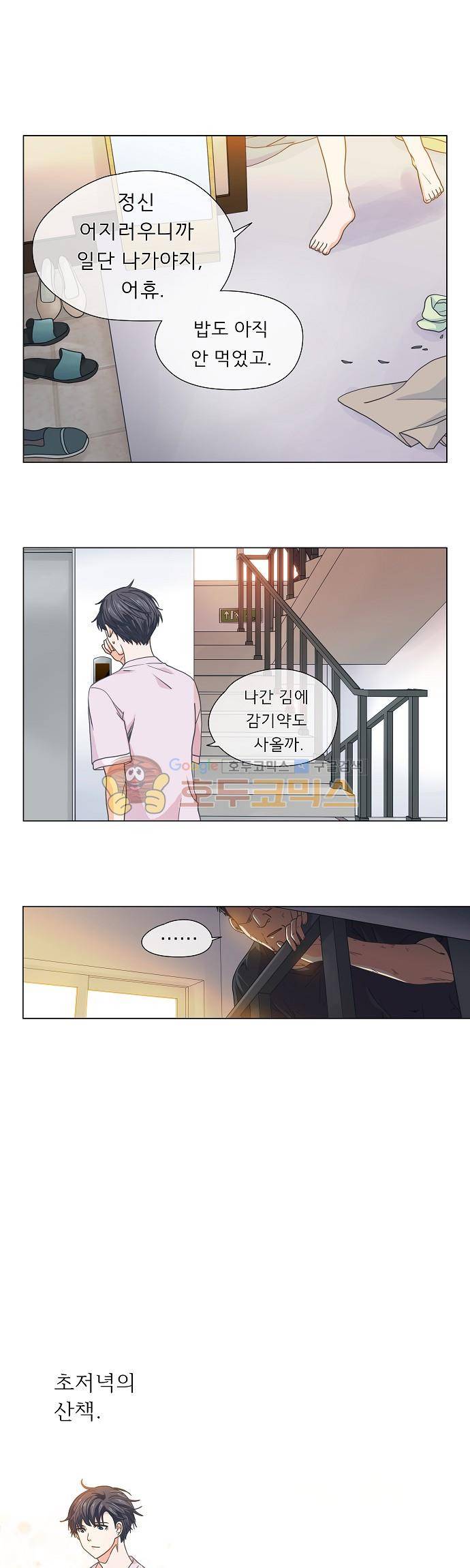 옆집남자와 소설가와 기묘한 이야기 64화 - 그런 표정으로 그런 말 하지 마. 22