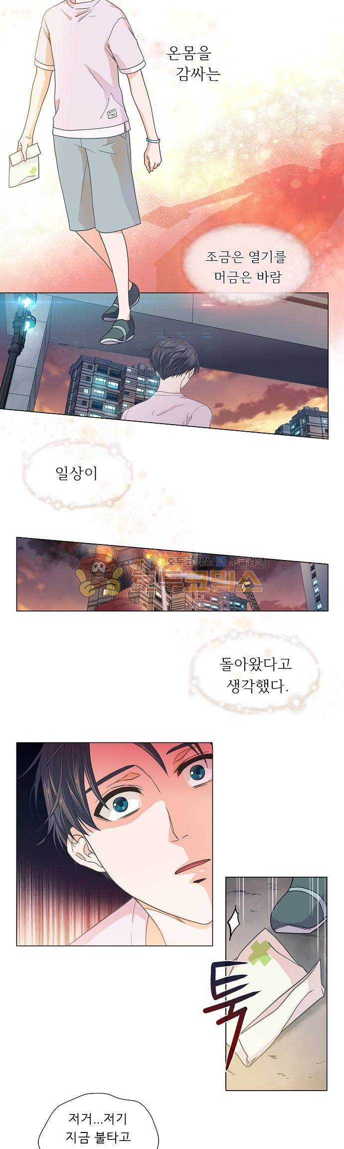 옆집남자와 소설가와 기묘한 이야기 64화 - 그런 표정으로 그런 말 하지 마. 23