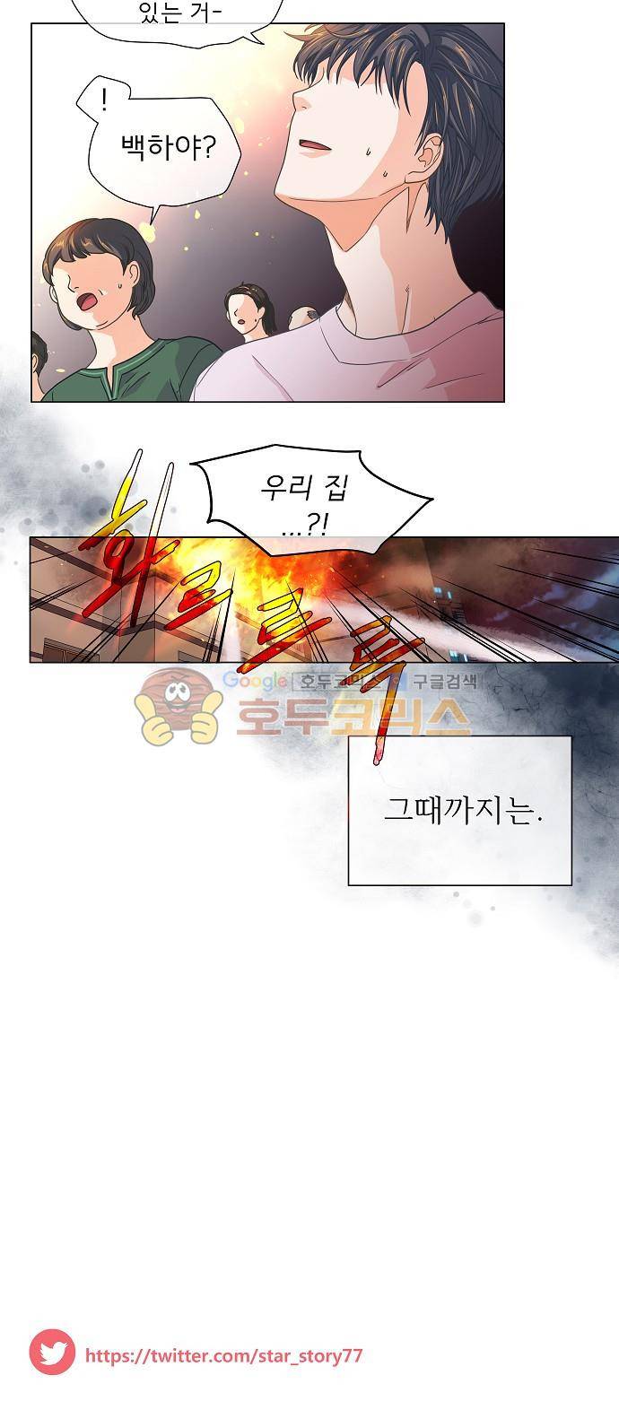옆집남자와 소설가와 기묘한 이야기 64화 - 그런 표정으로 그런 말 하지 마. 24