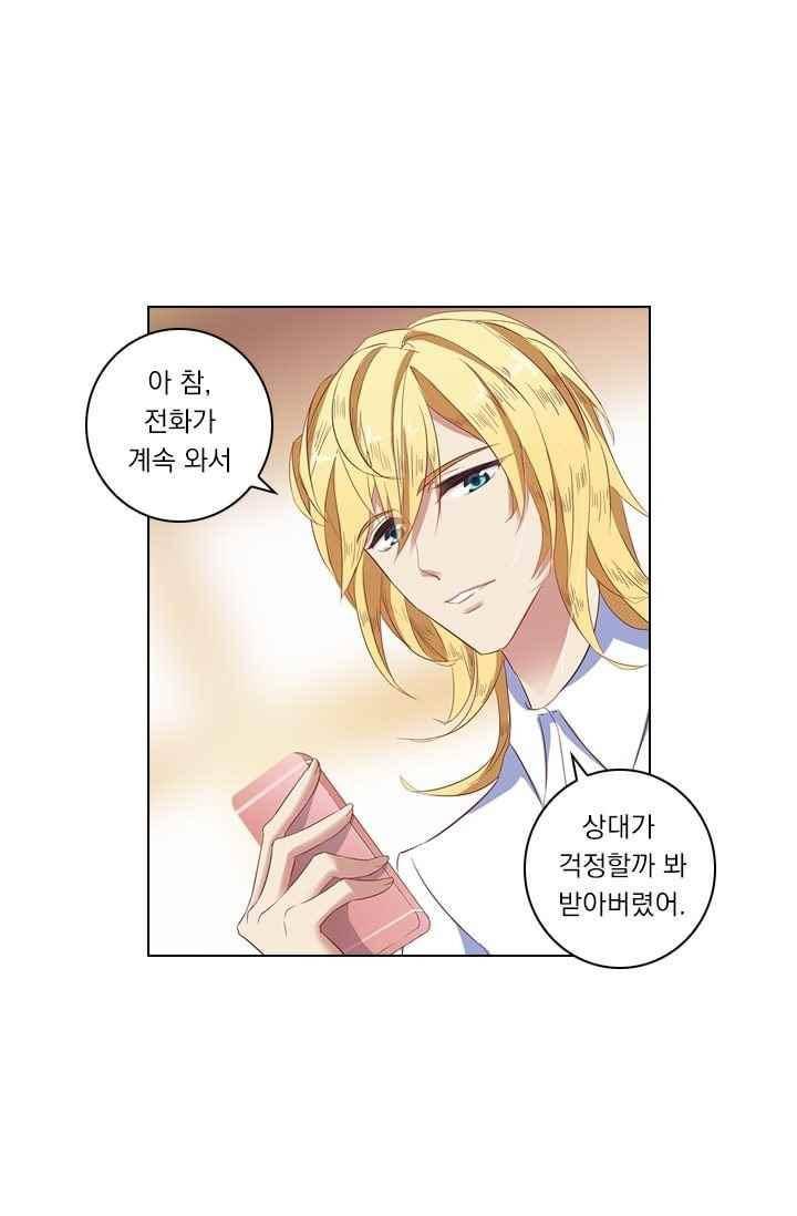 이혼해줄래요? 49화 1