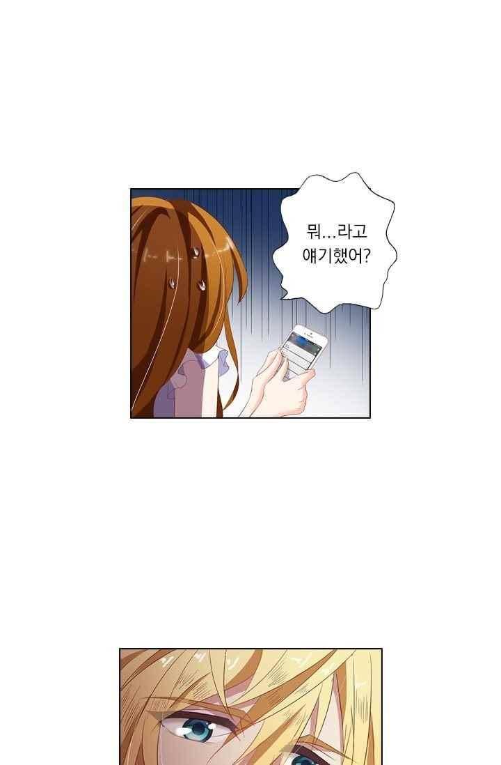 이혼해줄래요? 49화 3