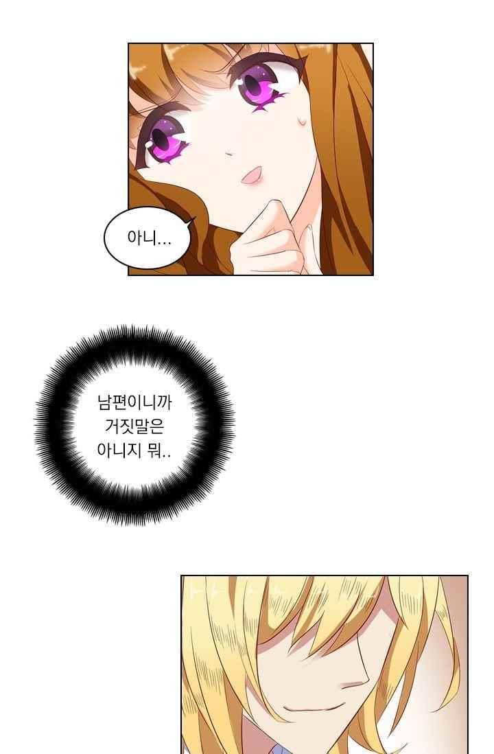 이혼해줄래요? 49화 5