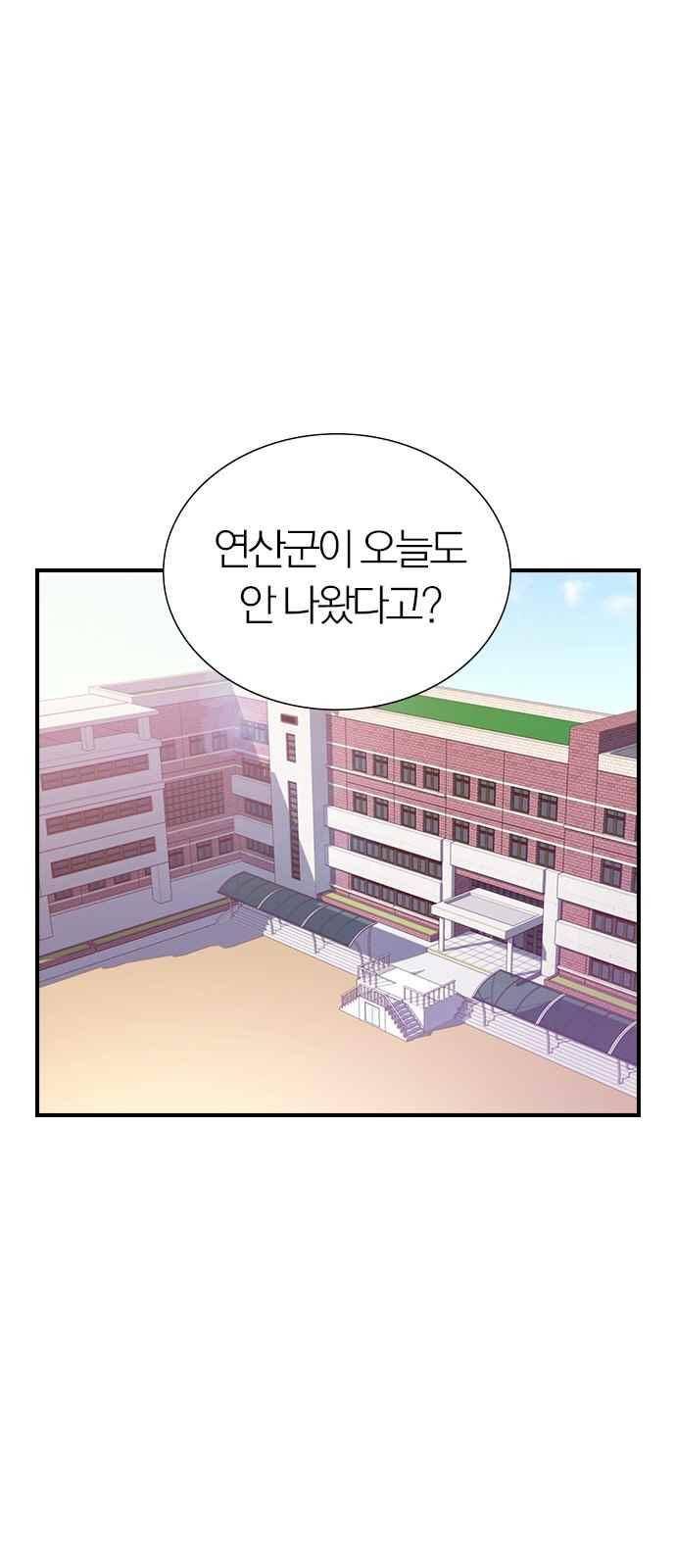 일진에게 회초리 22화 1