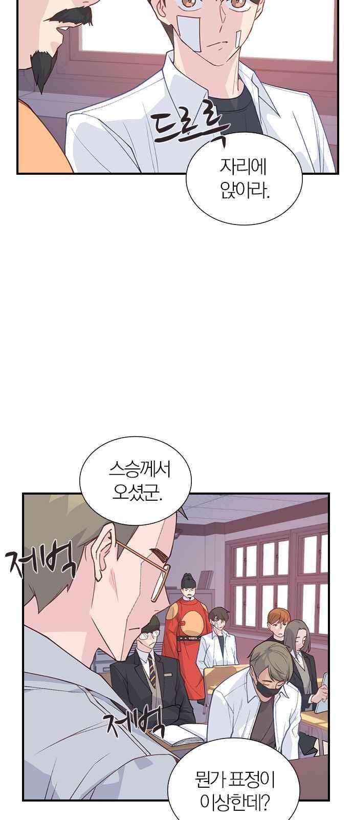 일진에게 회초리 22화 7