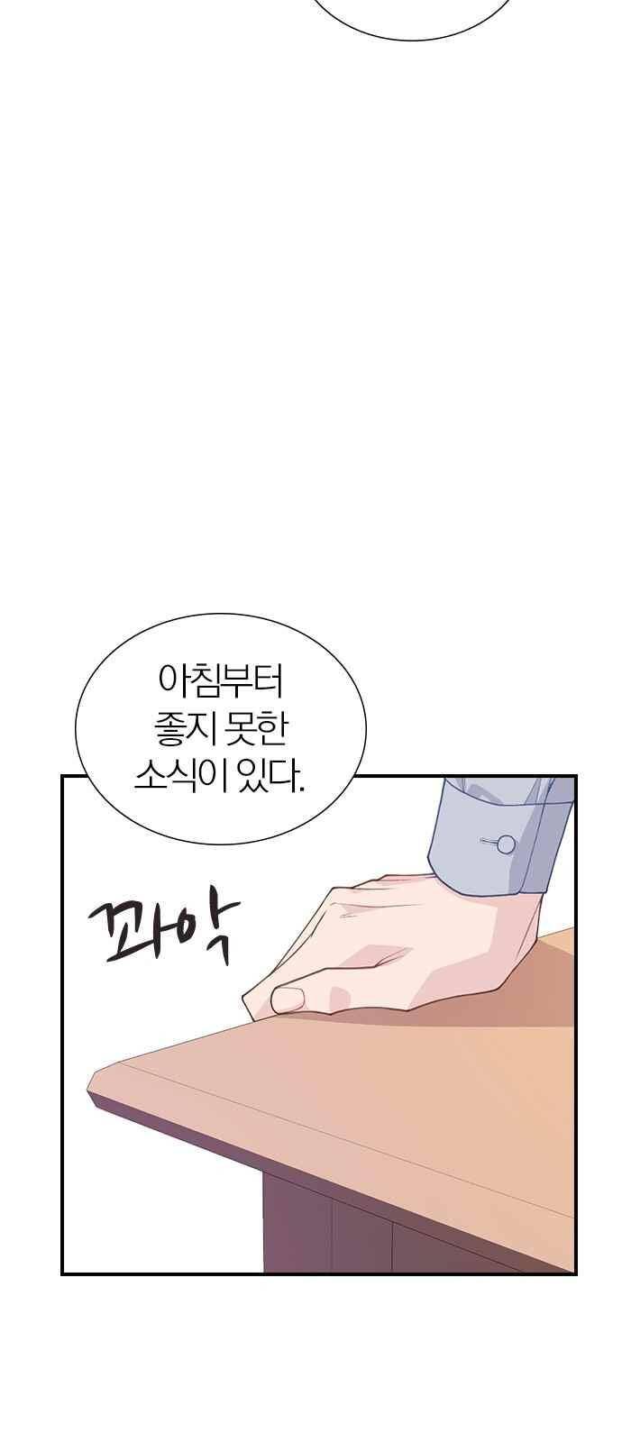 일진에게 회초리 22화 8