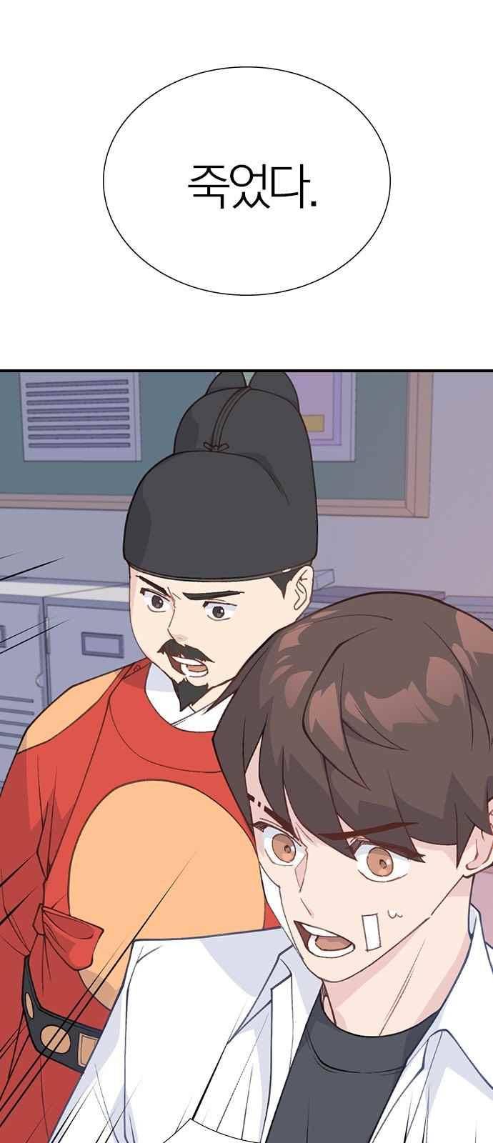 일진에게 회초리 22화 10