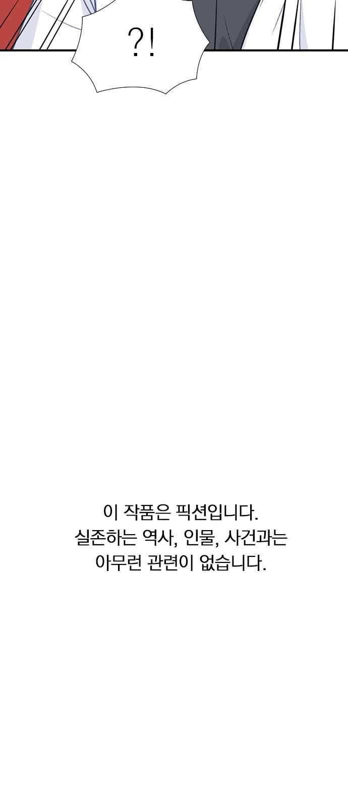 일진에게 회초리 22화 11