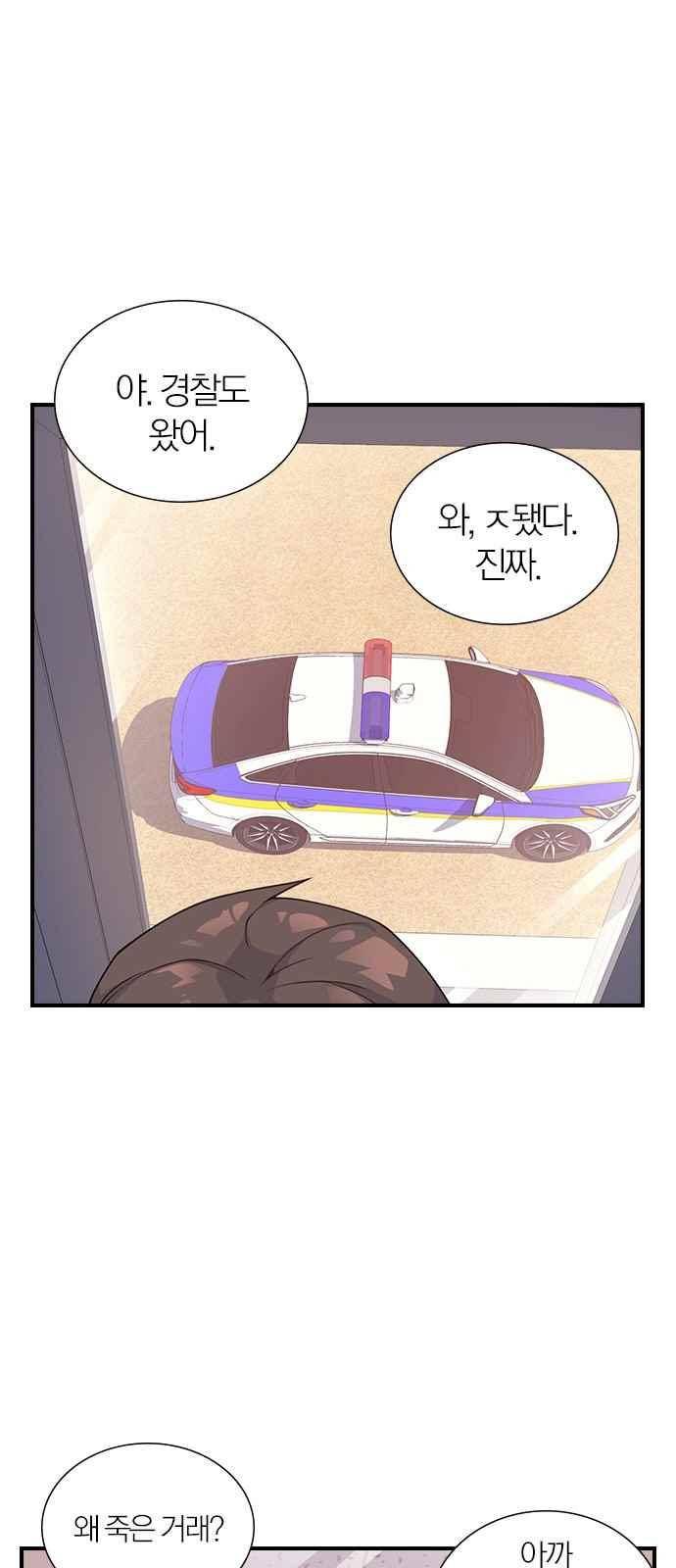 일진에게 회초리 22화 13