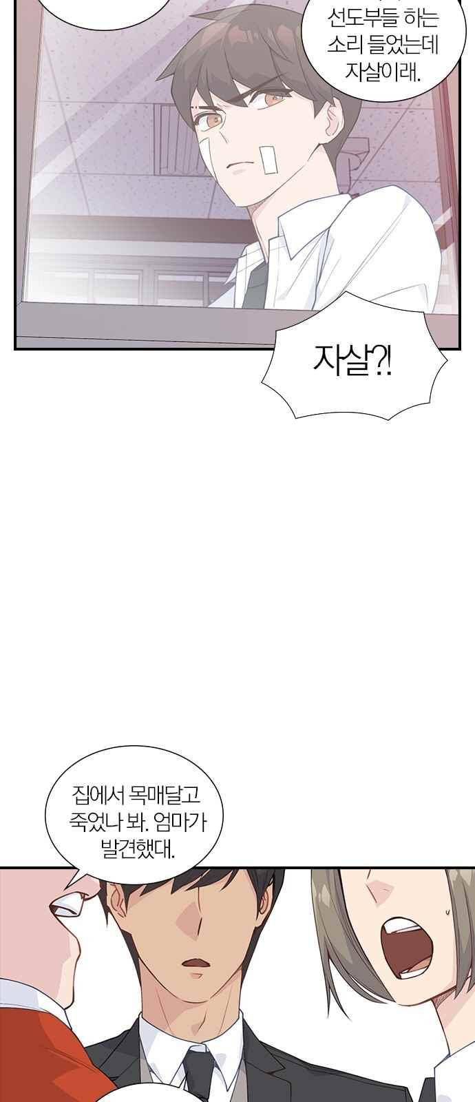 일진에게 회초리 22화 14