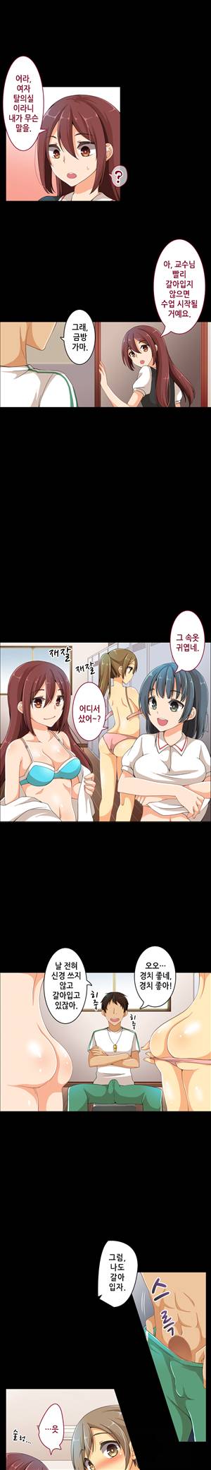 일본 망가 컬렉션 8화 - 최면 호루라기, 내 맘대로 H!(상) 3